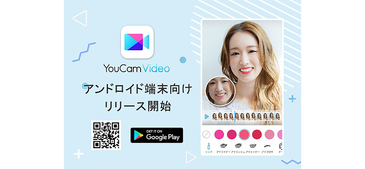 Android端末向けにもリリースされたARを活用した人気自撮り動画加工アプリ「YouCam Video」